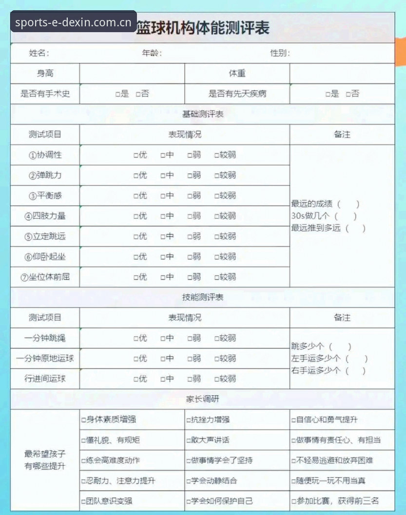 资深体育迷实测：德信体育App v1.8.2版使用心得与深度评测