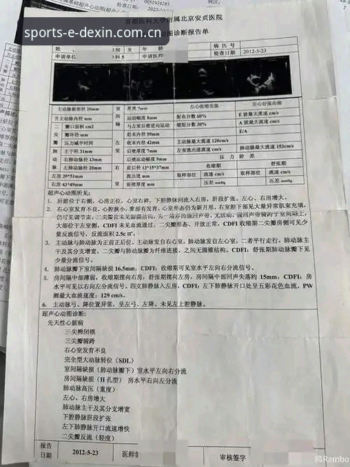 德信体育实时数据 德信体育平台实时数据深度评测:一位老用户的真实体验报告