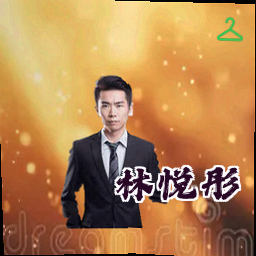 林悦彤