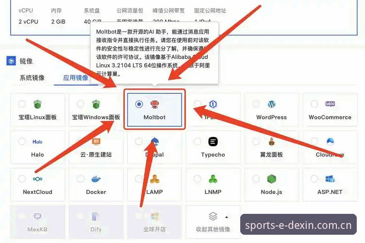 德信体育移动应用安装教程最新动态：三步搞定德信体育App下载与注册